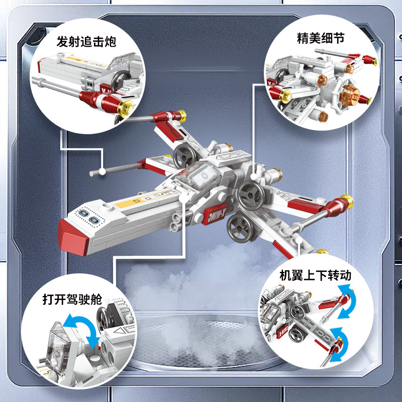 クラシックスターファイター飛行機宇宙船ビルディングブロックセ - Science Toy のレビューと価格