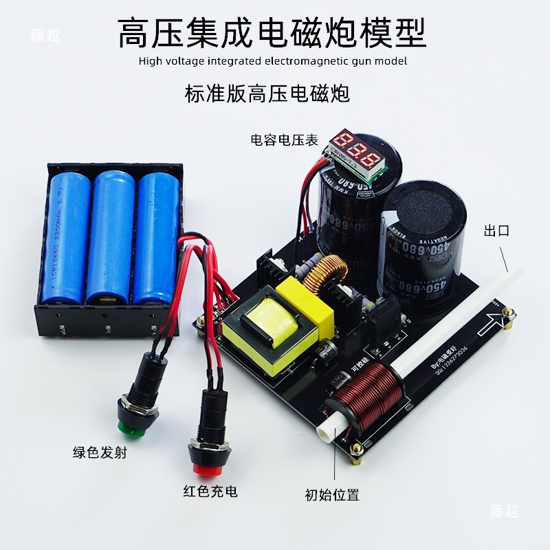 高電圧統合電磁多段DIYコイルキット物理実験科学教育玩具模型 - Science Hobby Kit のレビューと価格