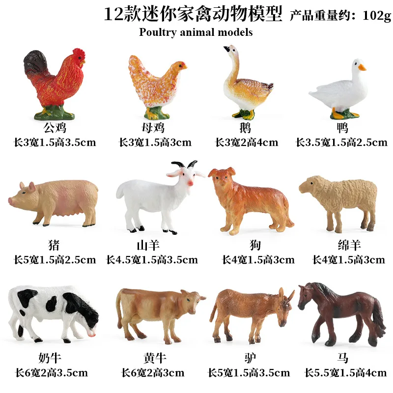 教育教材家禽動物ミニモデル牛鶏アヒルガチョウ豚ヤギシミュレー - Science Toy のレビューと価格